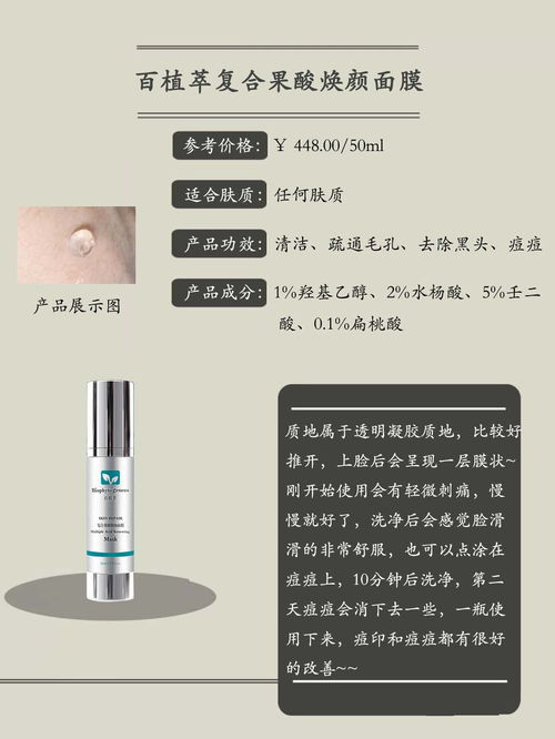 换季刷酸入门指南 新手必备产品推荐清单