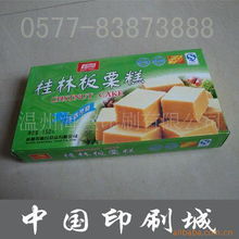 苍南县彩霞印刷厂包装印刷加工产品目录