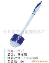 台州市黄岩银馨塑料厂 优质厕所刷产品系列全览